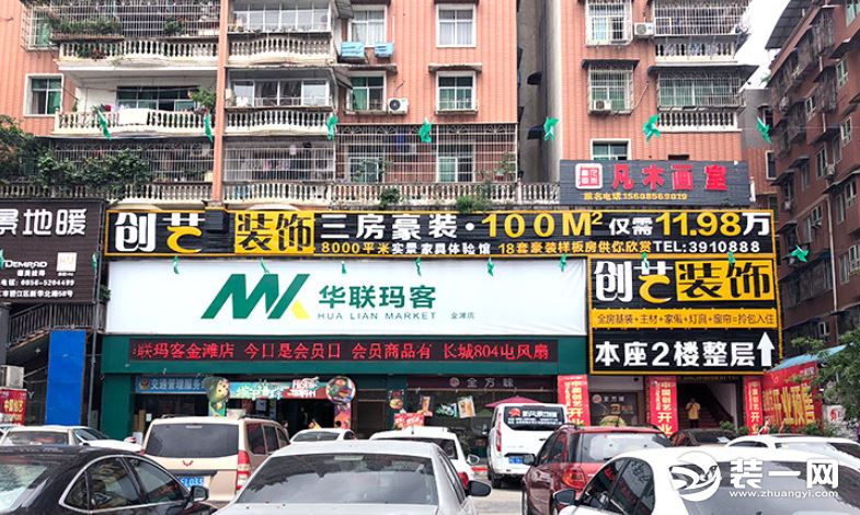 銅仁創(chuàng)藝裝飾的圖標